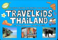 TravelKids Asia: TravelKids Thailand