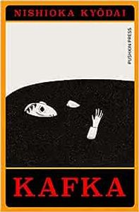Kafka: A Graphic Novel Adaptation