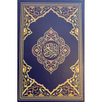 Al-Qur'aan al-Kareem