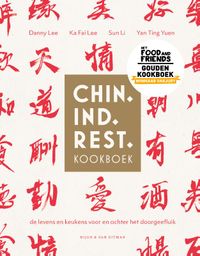 Chin. Ind. Rest. kookboek door Sun Li & Yan Ting Yuen & Jois Ang & Danny Lee & Ka Fai Lee