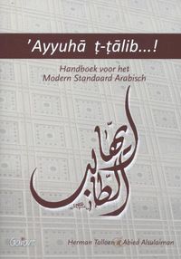Ayyuha t-talib! HB vh Modern Standaard Arabisch